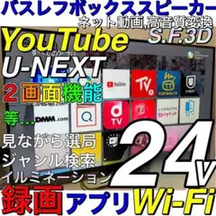 【YouTube】SONY 24型 液晶テレビ BRAVIA ソニー ブラビア