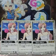 2026年最新】ガンダムウォー ラクスの人気アイテム - メルカリ