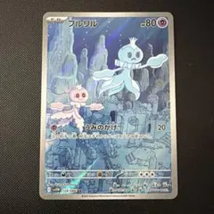 2026年最新】プルリルの人気アイテム - メルカリ