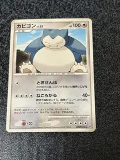 カビゴン レベル35 HP100 ポケモンカード - メルカリ