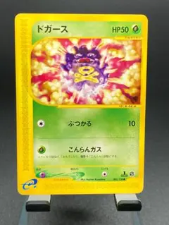 トサキント カードe 1ed【PSA9】● 第1弾基本拡張パック 011/128 トサキント ○ 第1弾基本拡張パック 011/128 - メルカリ