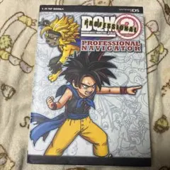 ドラゴンクエストモンスターズジョーカー2プロフェッショナルPROFESSION…