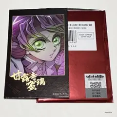 鬼滅の刃 ティザービジュアル第1弾 チェキ風ブロマイド 無限城 伊黒小