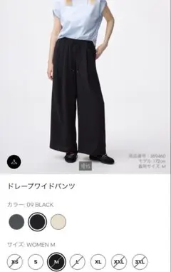【2026.5購入数回着用】GUドレープワイドパンツ BLACK Mサイズ