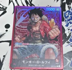 モンキー・D・ルフィ L ST01-001