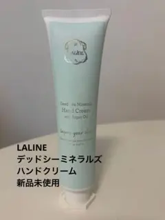 ラリン　デッドシー ミネラル ハンドクリーム 100mlのサムネイル
