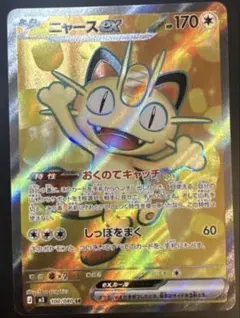 ポケモンカードゲーム