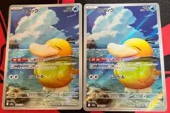 コダック AR2枚セット