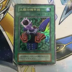 火器付機甲鎧 初期 ウルトラ - メルカリ