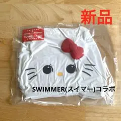 新品 SWIMMER サンリオ ハローキティ タオルキャップのサムネイル