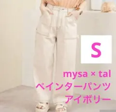 しまむら　mysa × tal　ペインターパンツ　アイボリー　Sのサムネイル