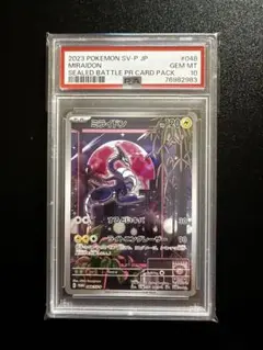 2025年最新】ミライドン プロモ psa10の人気アイテム - メルカリ