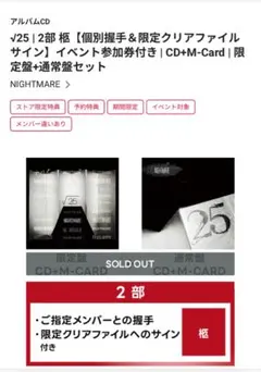 2025年最新】柩 nightmareの人気アイテム - メルカリ