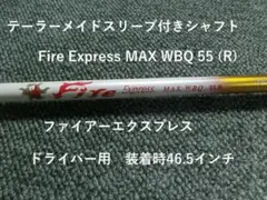 2025年最新】ファイヤーエクスプレス シャフトの人気アイテム - メルカリ