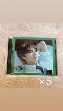 tws ヨンジェ はじめまして CD