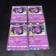 ゲンガー　R ライフシェイカー　10枚セット 即日発送 ゲンガー ライフシェイカー 10枚 ゲンガー ライフシェイカー