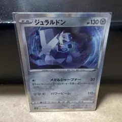 ジュラルドン HP130 ポケモンカード 135/190