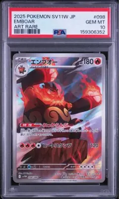 PSA10】ヒスイウインディ CHR ダークファンタズマ 075/071 - メルカリ