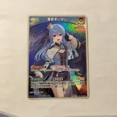 ホロカ　星街すいせい 2nd