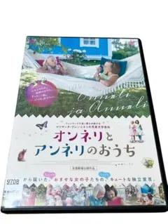 2025年最新】オンネリとアンネリ dvdの人気アイテム - メルカリ