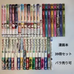 漫画本 6タイトル 39冊セット 묶음 판매 バラ売り可 青年漫画