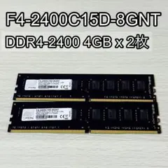 G.skill F4-2400C15D-8GNT 4GB × 2枚 計8GB