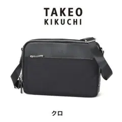 新品 定価22,000円 タケオキクチ 超撥水 ショルダーバッグ ブラック 黒