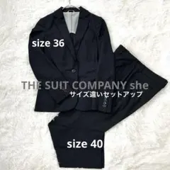 THE SUIT COMPANY 紺セットアップ 上下別サイズ 36 & 40