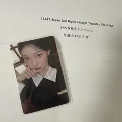 ILLIT イロハ　Sunday Morning SNS投稿キャンペーントレカ ILLIT Sunday morning イロハ トレカ - メルカリ