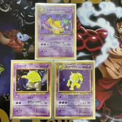 ポケモンカード 旧裏面 わるいスリーパー スリーパー 進化セット❗️