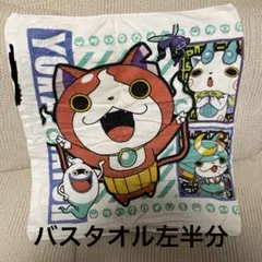 妖怪ウォッチ グッズセットバスタオル　クリアファイル　枕　フィギュア