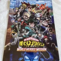 僕のヒーローアカデミア　ヒロアカ　クリアファイル　セット