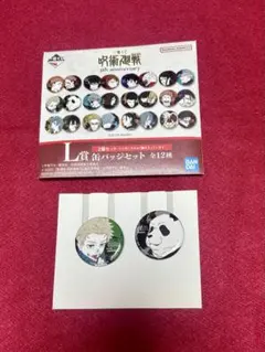 呪術廻戦　一番くじ　L賞缶バッジセット　狗巻棘　パンダ