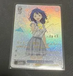 2025年最新】八奈見杏菜 スリーブの人気アイテム - メルカリ