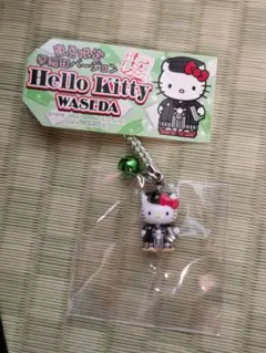 《コレクション》ハローキティ 早稲田大学 ストラップ