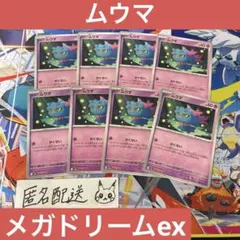 2026年最新】ムーマの人気アイテム - メルカリ