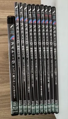アメトーク 特典DVD　11点おまとめ　#非売品