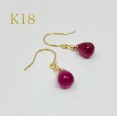 K18 ルビーピアス ルビー ピアス 18金ピアス 18金 天然石