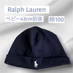 Ralph Lauren ベビー帽子 ネイビー 43cm ラルフローレン綿100