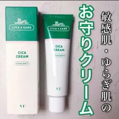 敏感肌アトピー性皮膚炎等にオススメVT CICACREAM50mlシカクリーム