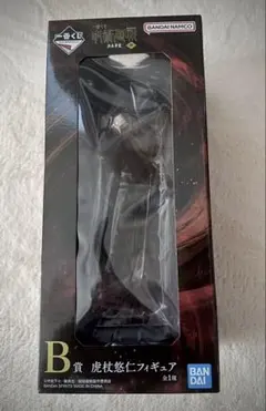 一番くじ　呪術廻戦　渋谷事変　〜肆〜　B賞　虎杖悠仁　フィギュア ②