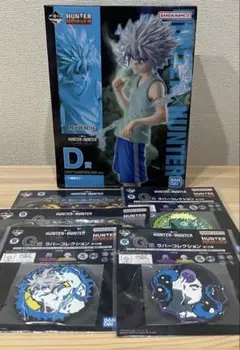HUNTER×HUNTER 一番くじ　キメラアント2 D賞　キルア
