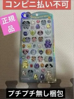 （正規品）　mojojojo うるちゅる　ポップシール