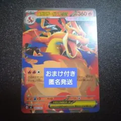 メガリザードンYex MEGA スタートデッキ100 ノーマル仕様 2 - メルカリ