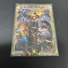 2025年最新】ボルシャックドリームドラゴン ゴールドの人気