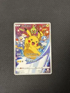 S-Pプロモ ゲーム購入特典 ピカチュウ　セブンイレブン　ソード&シールド 買取】ポケモンカード ソード&シールド 001/S-P ピカチュウ プロモ ポケモンカードゲーム