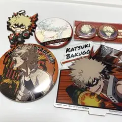 爆豪勝己 セット