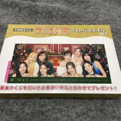 TWICEくじ ファミマ ラスト賞 フォトバスタオル 箱無し500円割引