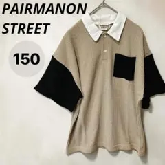 ペアマノンストリート　ワッフル 配色 ラガー ポロ シャツ　ベージュ　150