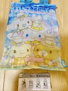 いちご新聞　エコバッグコレクション